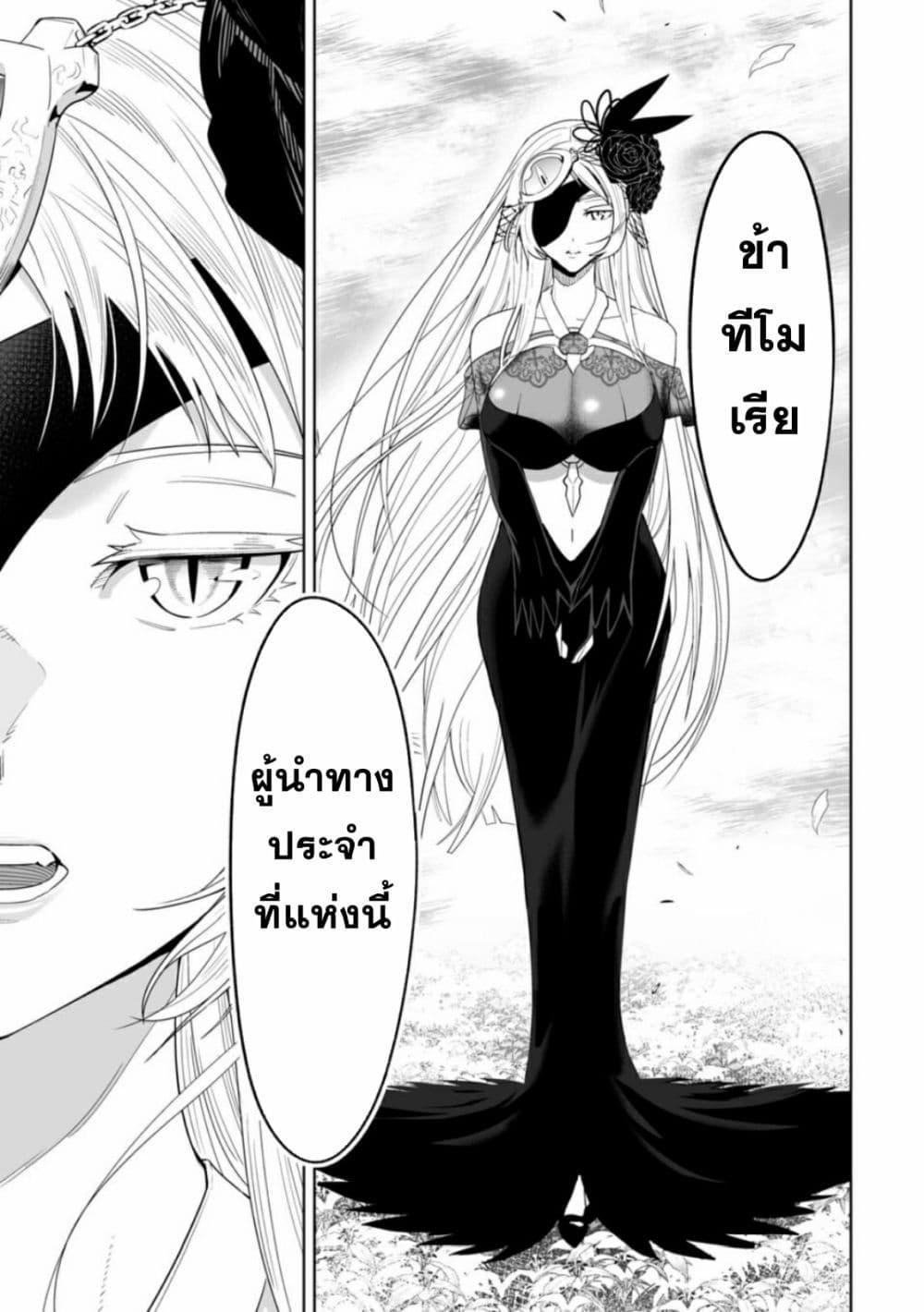 LOSTEND ตอนที่ 1 41