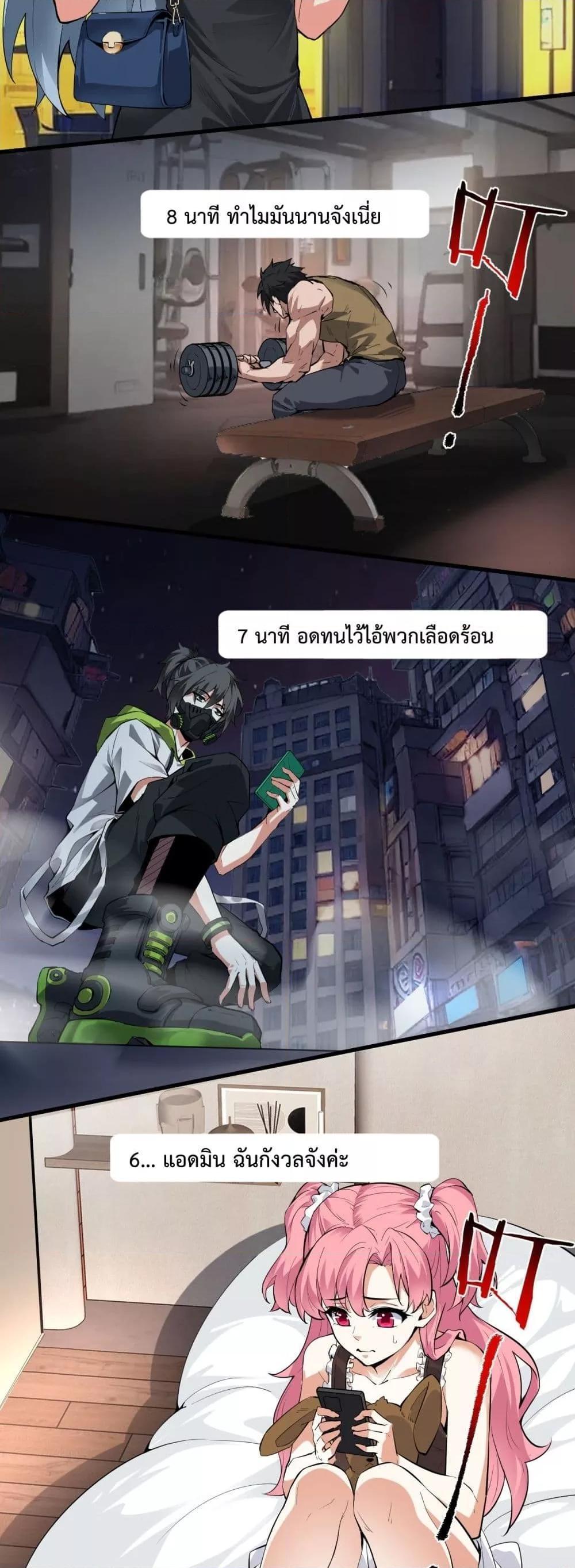 Doomsday for all Me! Virus Monarch ตอนที่ 10 42