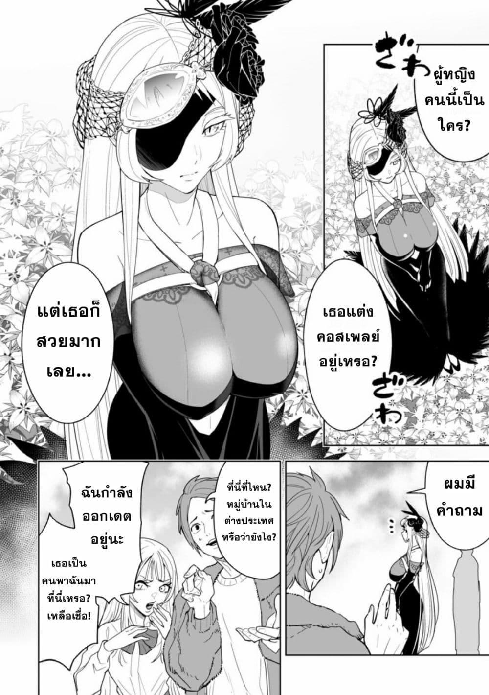 LOSTEND ตอนที่ 1 42