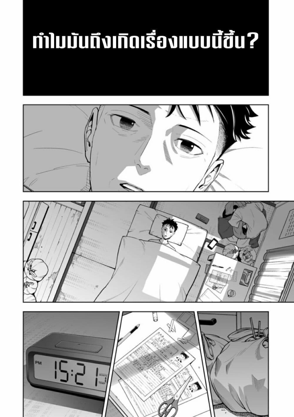 LOSTEND ตอนที่ 1 4