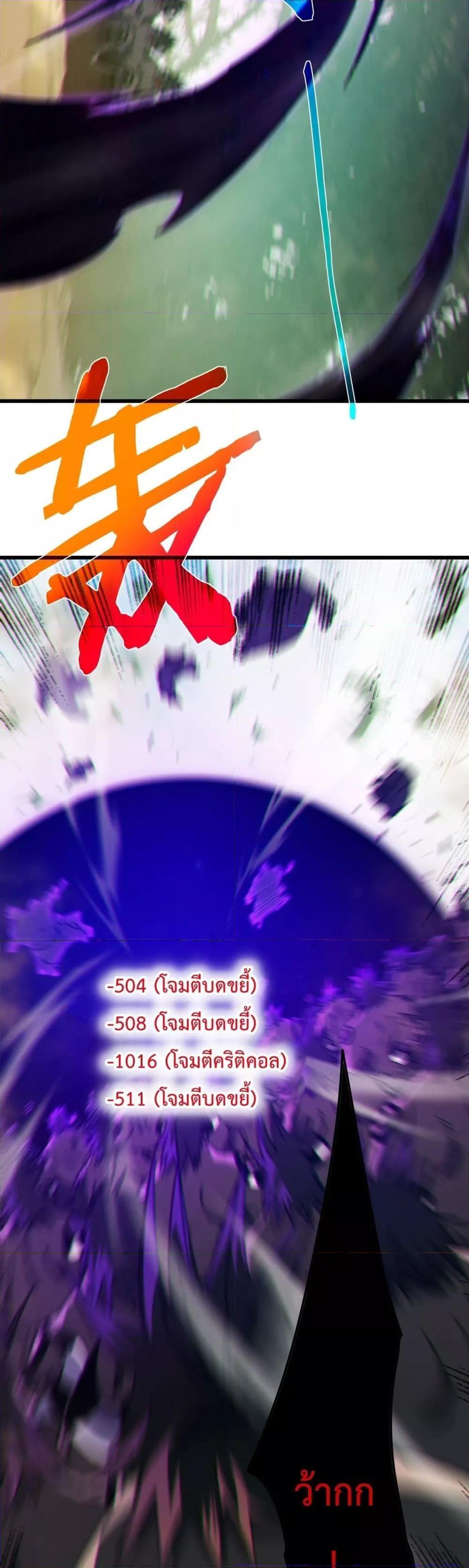 My Passive Skills Are Invincible ตอนที่ 22 44