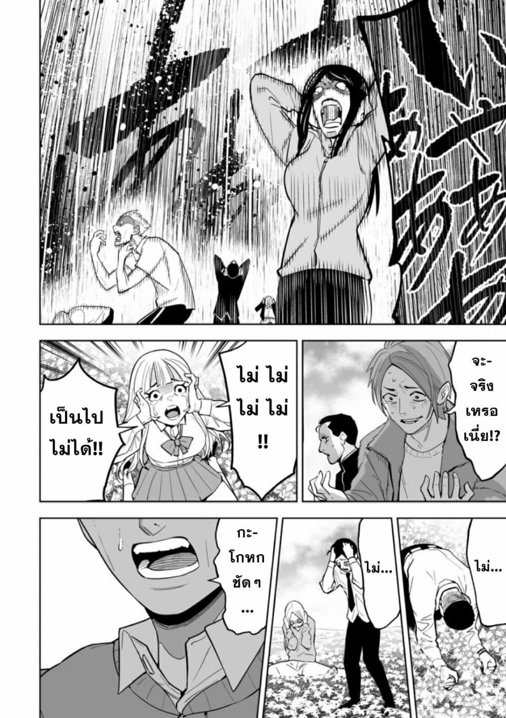 LOSTEND ตอนที่ 1 44