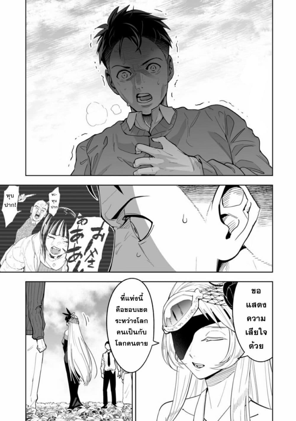 LOSTEND ตอนที่ 1 45
