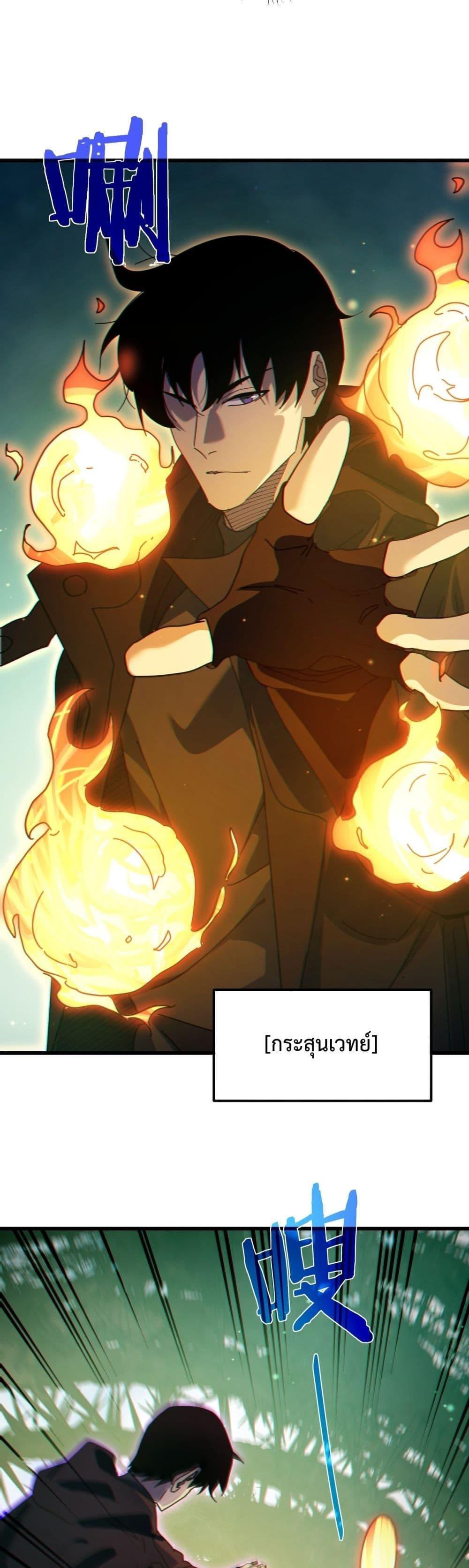 My Passive Skills Are Invincible ตอนที่ 22 46