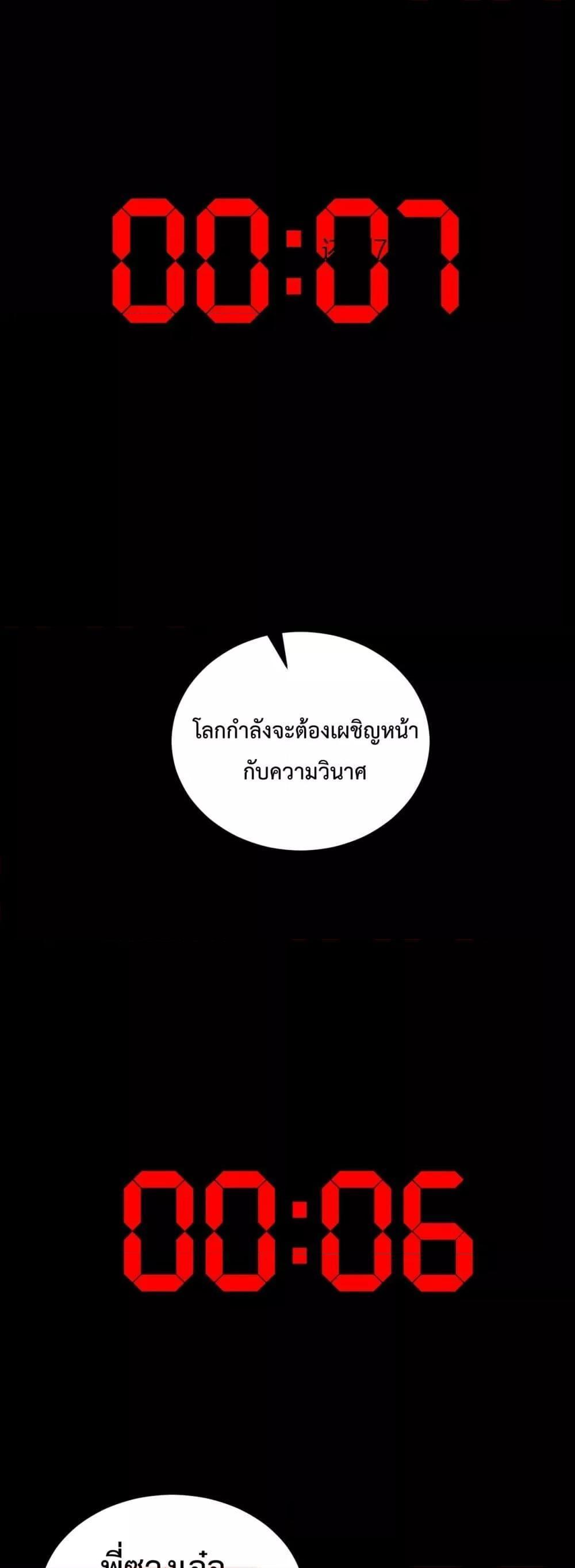 Doomsday for all Me! Virus Monarch ตอนที่ 10 46