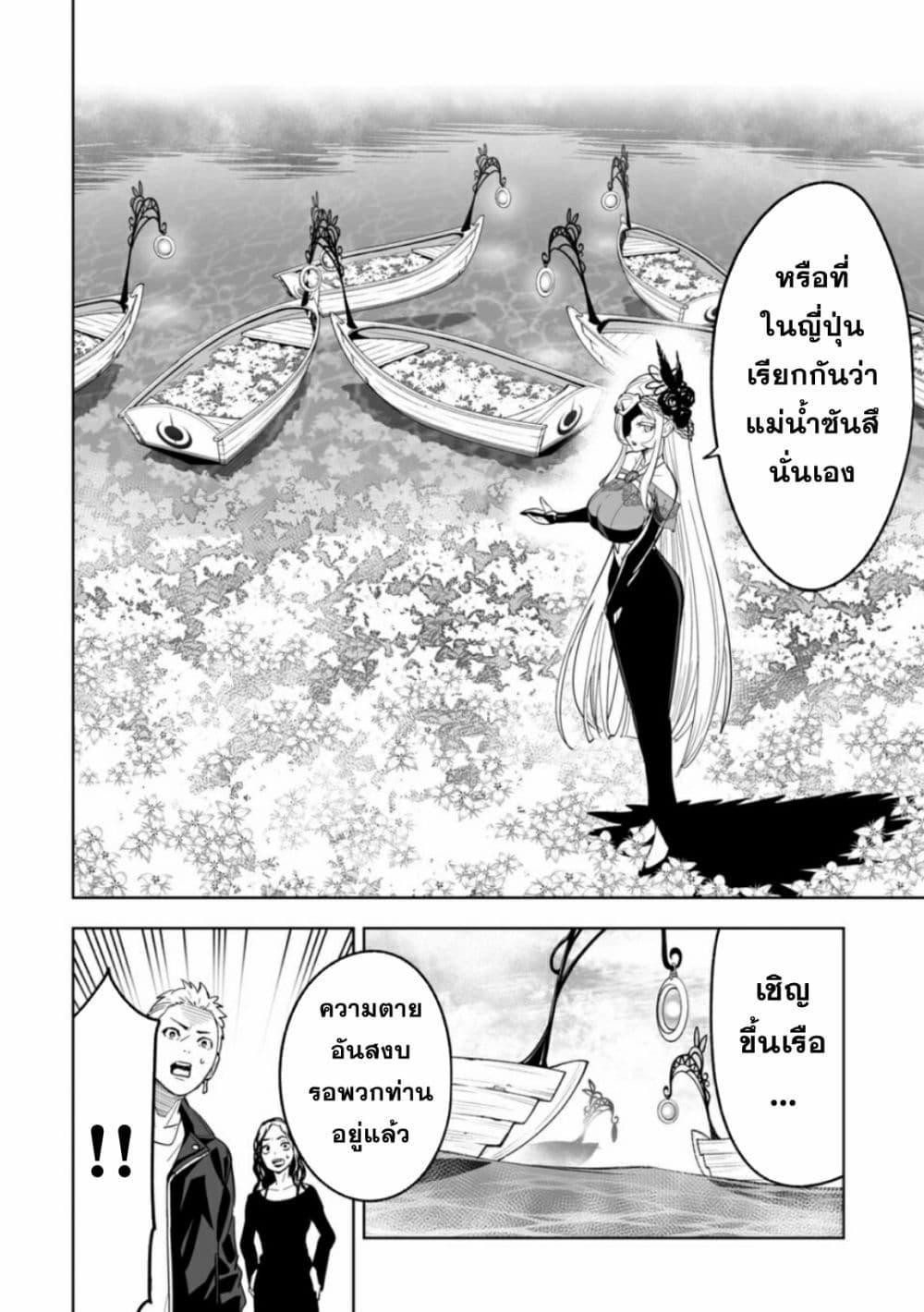LOSTEND ตอนที่ 1 46