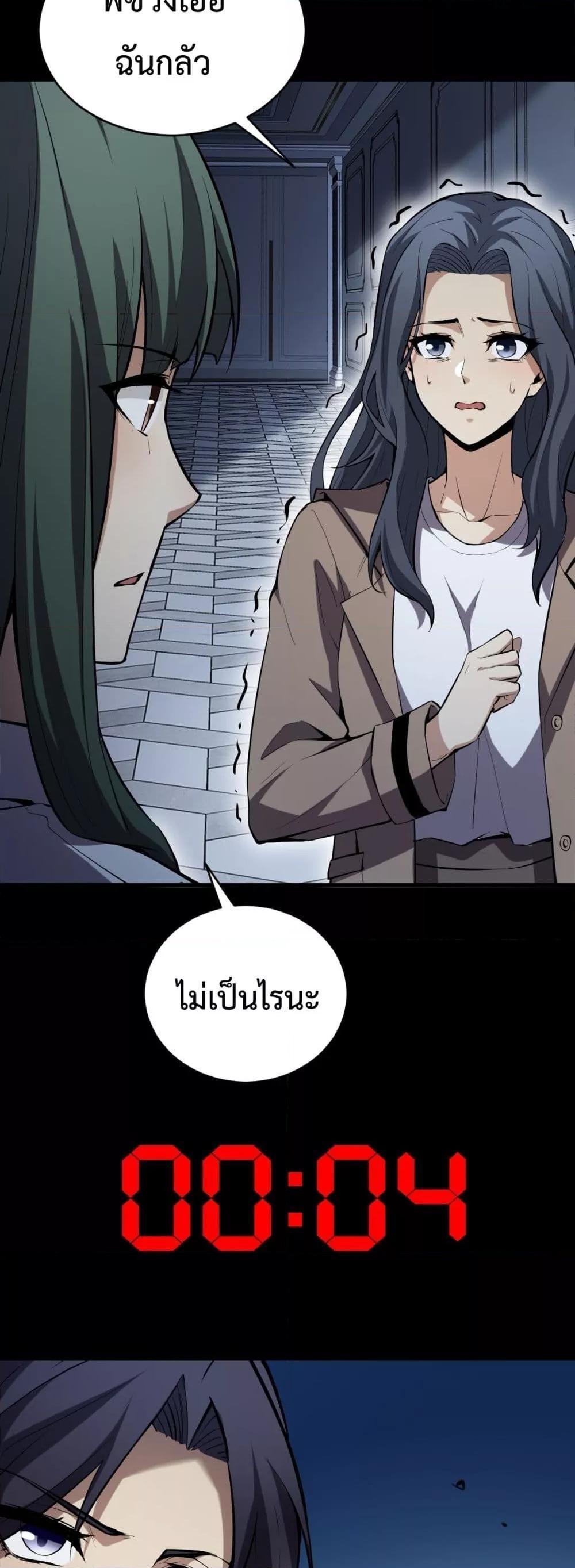 Doomsday for all Me! Virus Monarch ตอนที่ 10 47