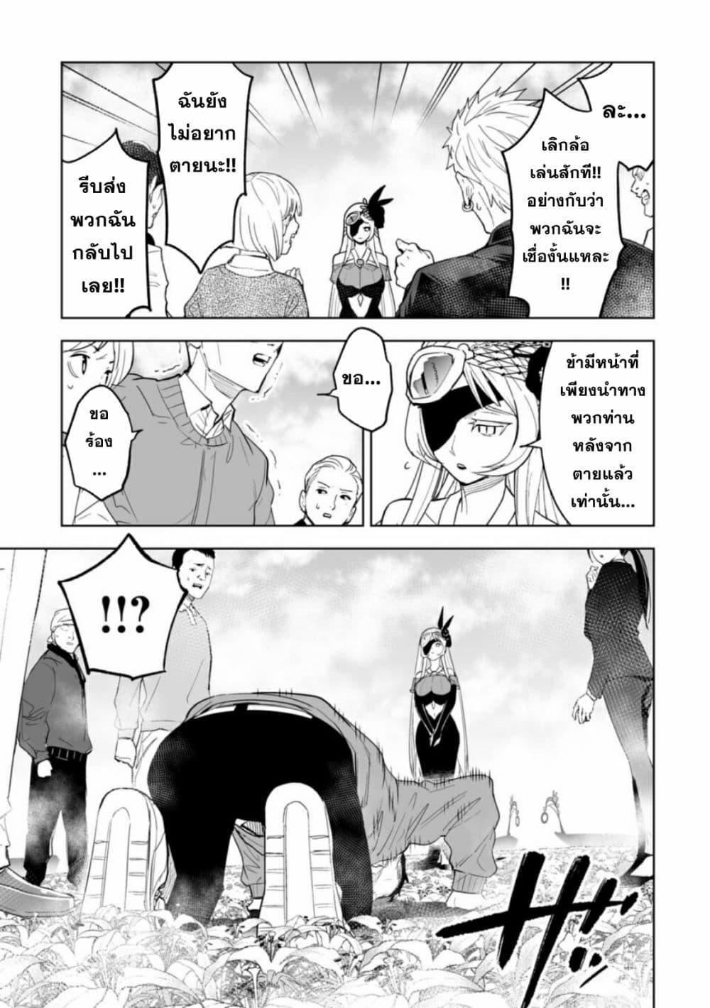 LOSTEND ตอนที่ 1 47