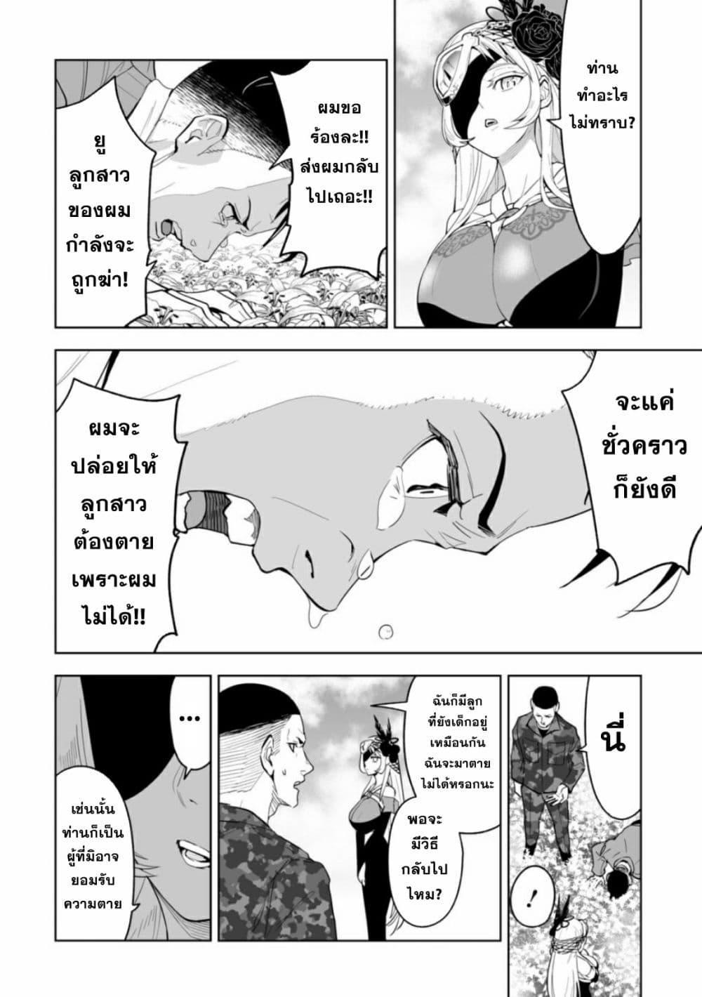 LOSTEND ตอนที่ 1 48