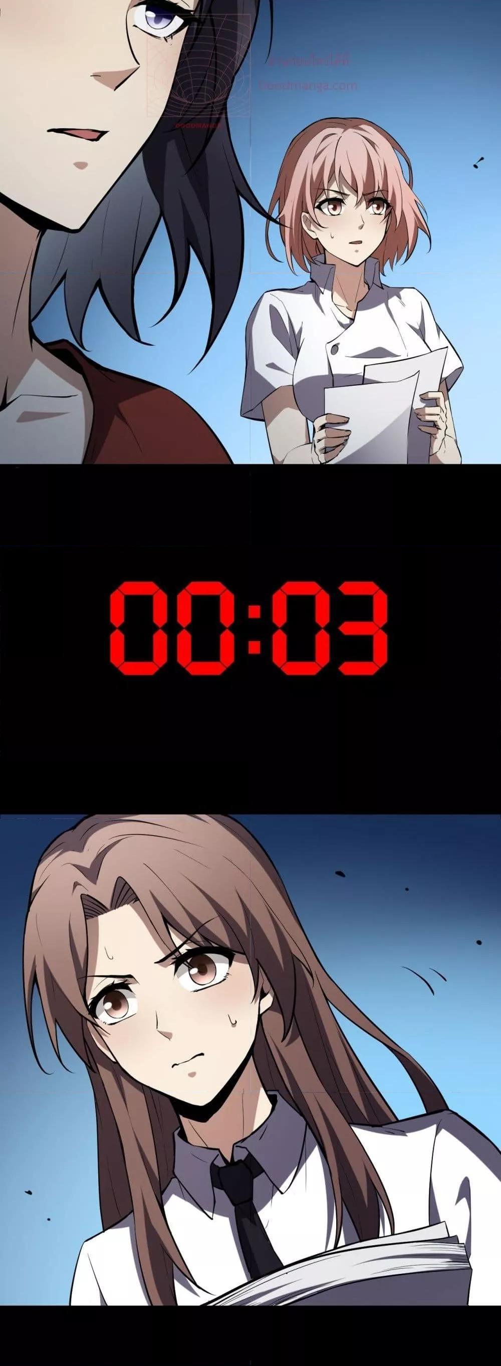 Doomsday for all Me! Virus Monarch ตอนที่ 10 48