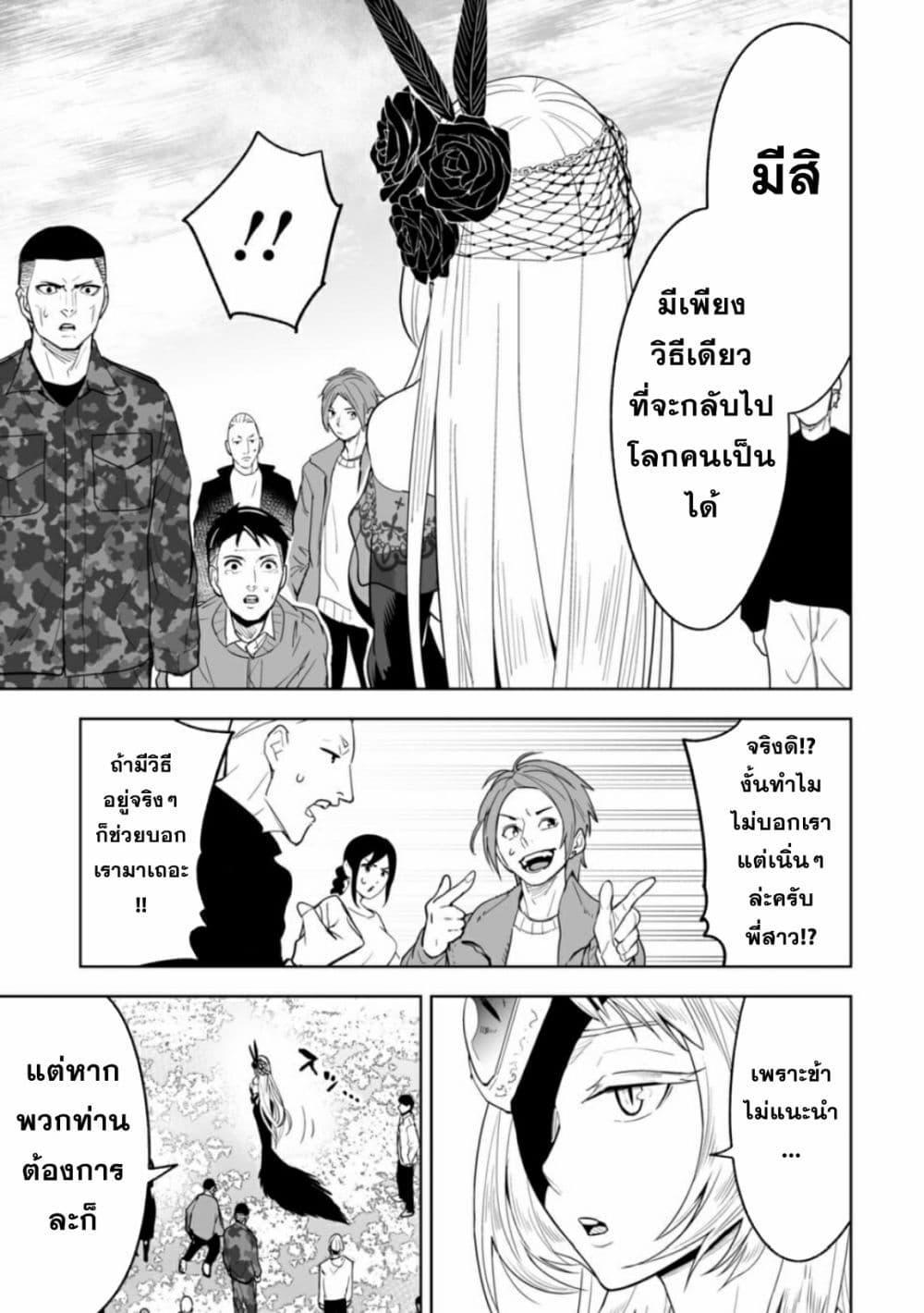 LOSTEND ตอนที่ 1 49