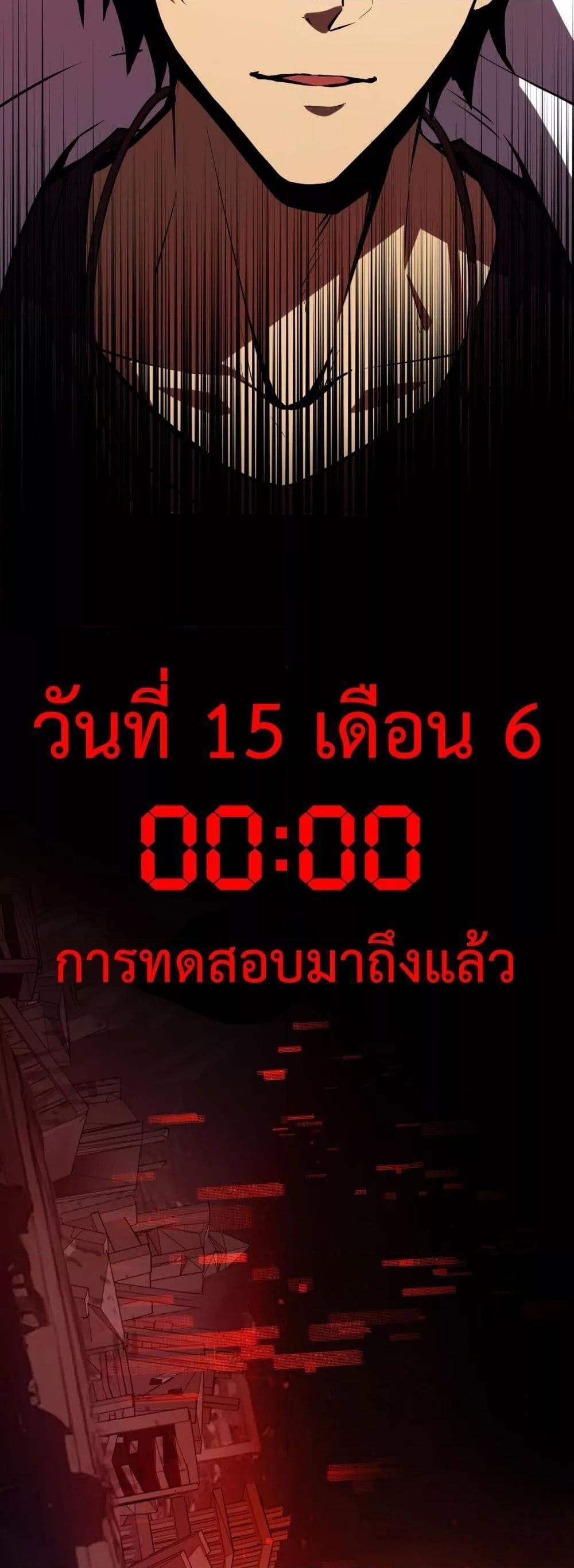 Doomsday for all Me! Virus Monarch ตอนที่ 10 50