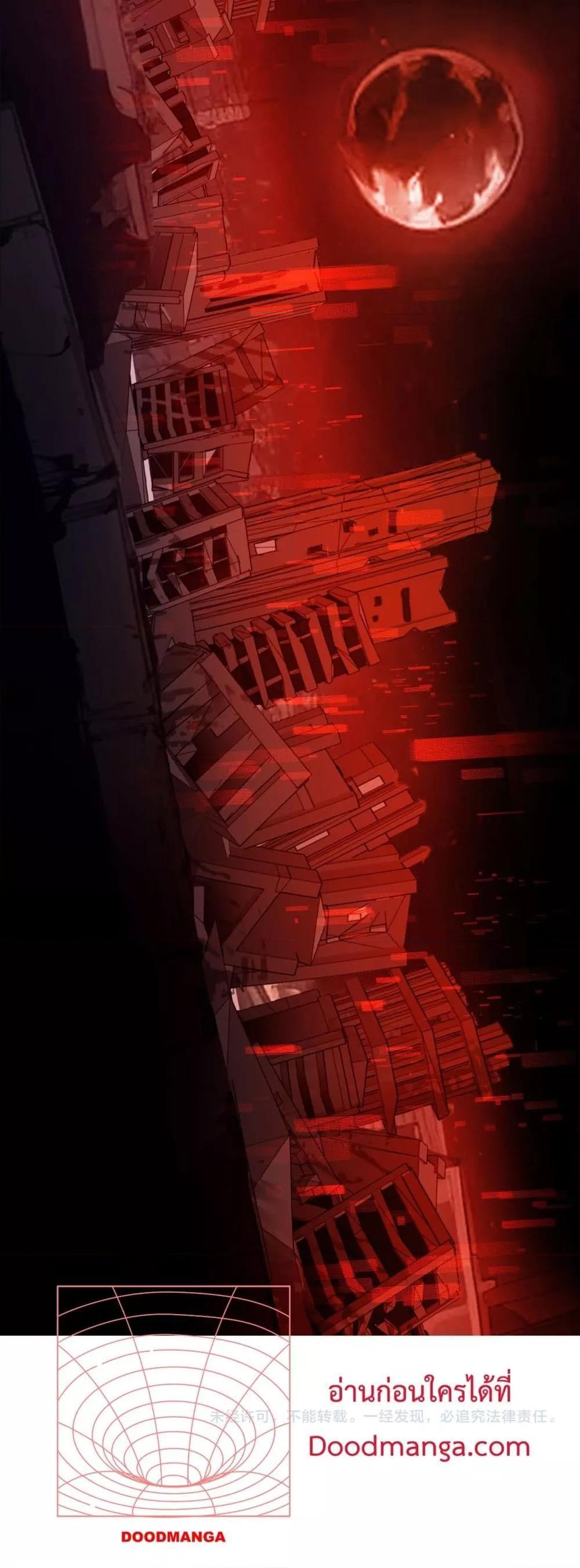 Doomsday for all Me! Virus Monarch ตอนที่ 10 51