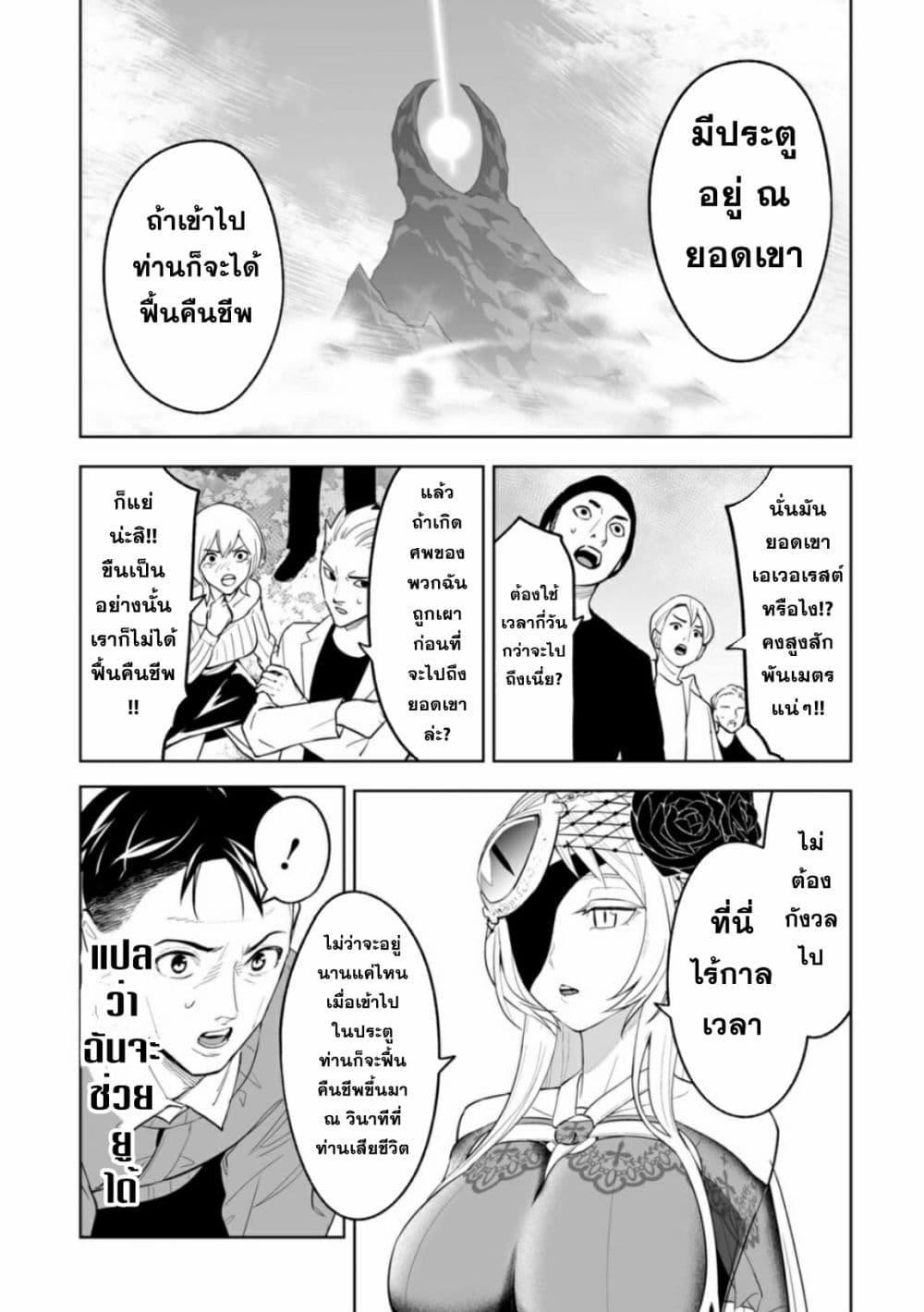 LOSTEND ตอนที่ 1 51