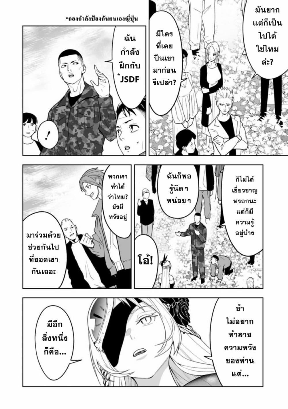 LOSTEND ตอนที่ 1 52