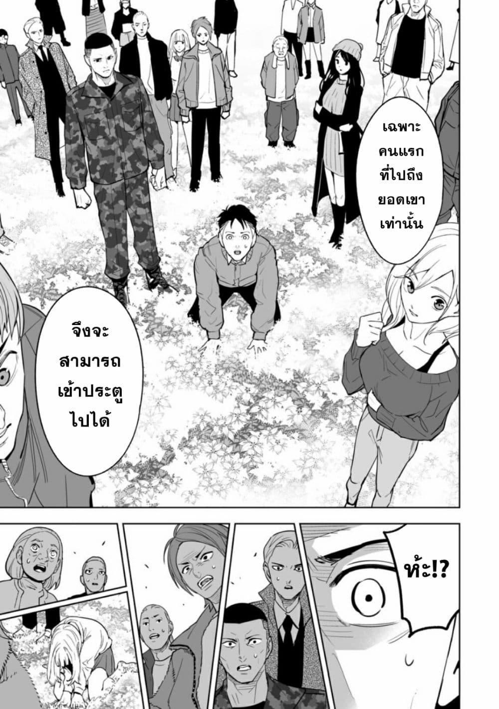 LOSTEND ตอนที่ 1 53