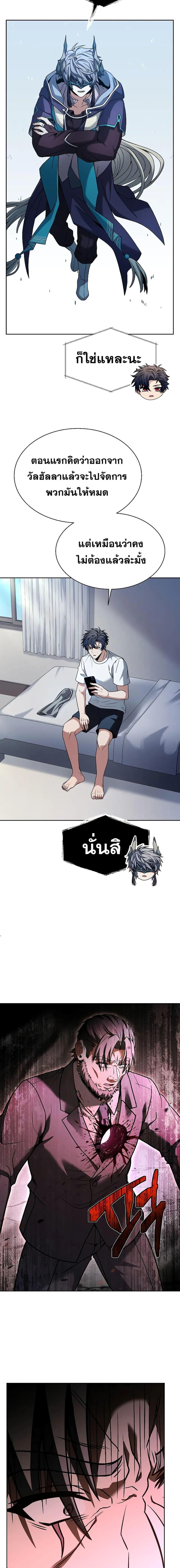 The Constellations Are My Disciples ตอนที่ 61 5