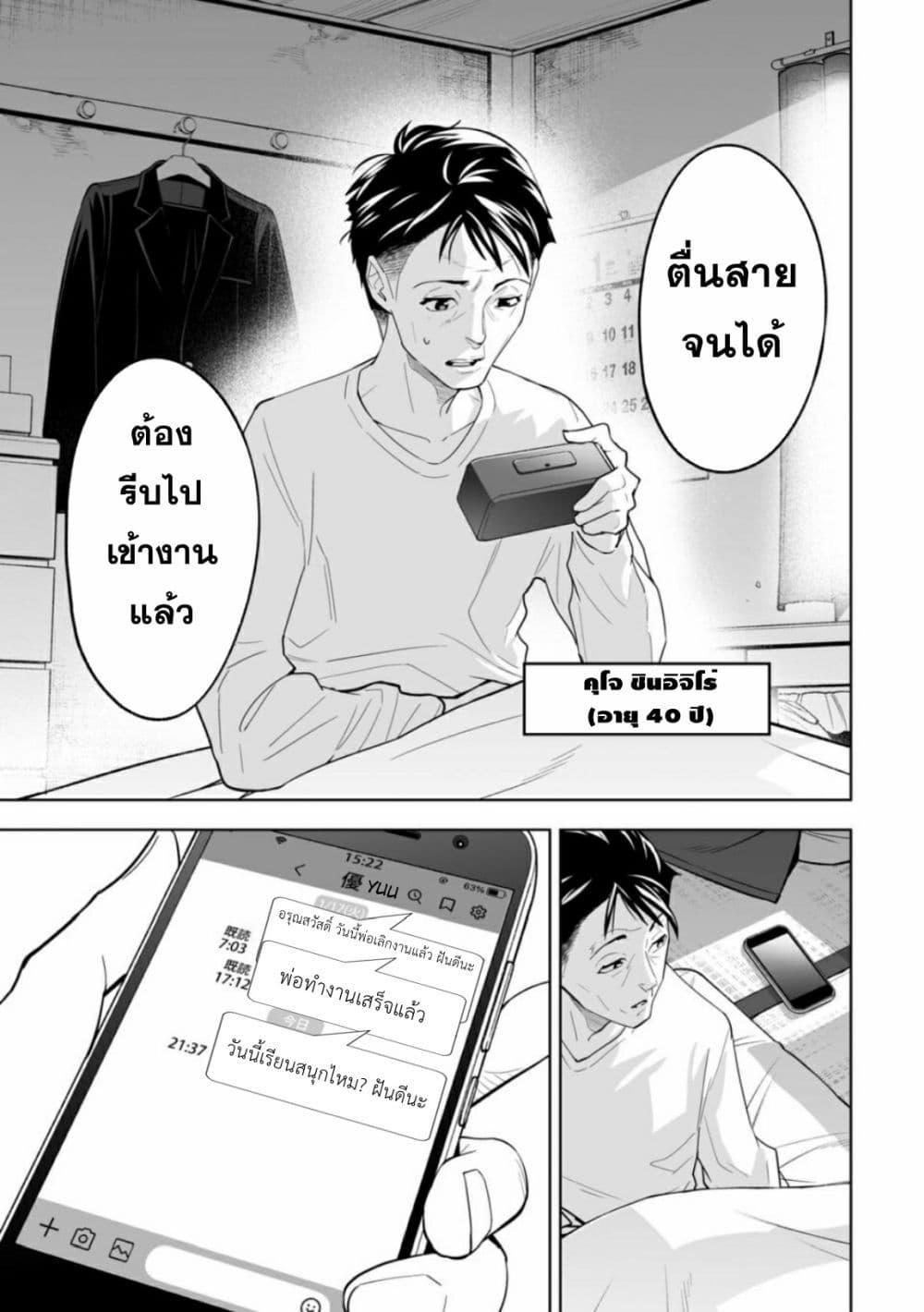 LOSTEND ตอนที่ 1 5