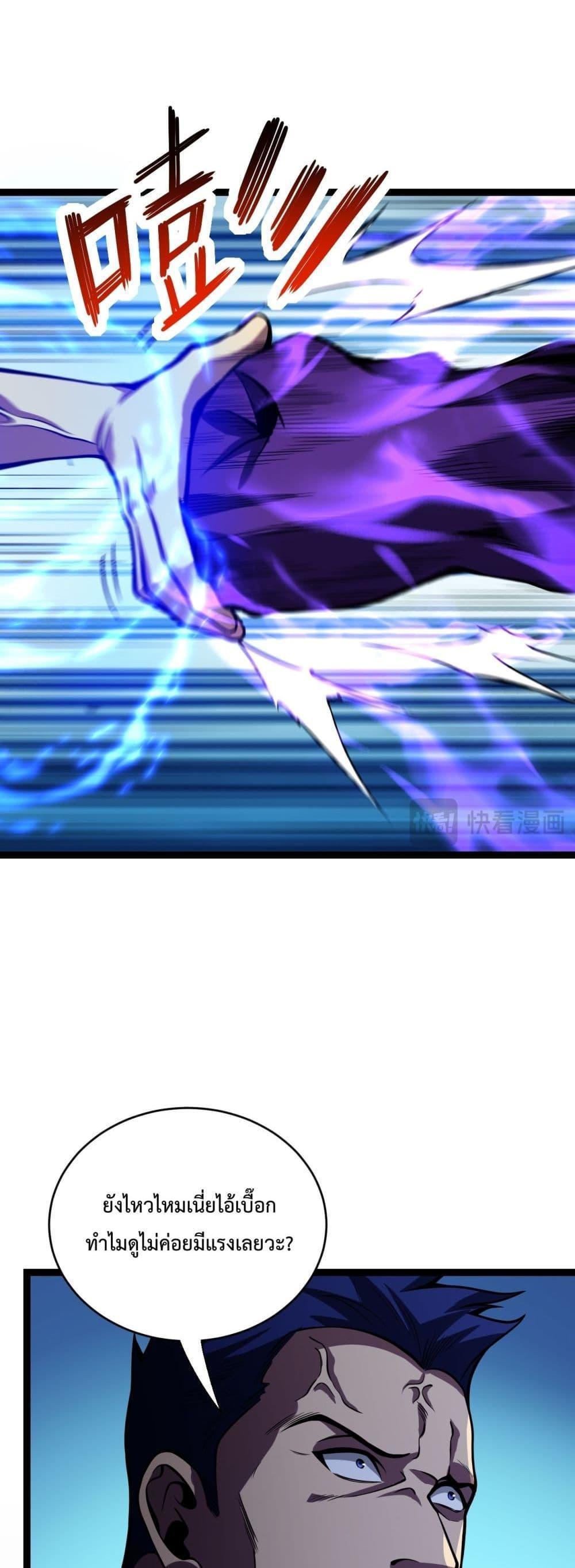 Doomsday for all Me! Virus Monarch ตอนที่ 10 5