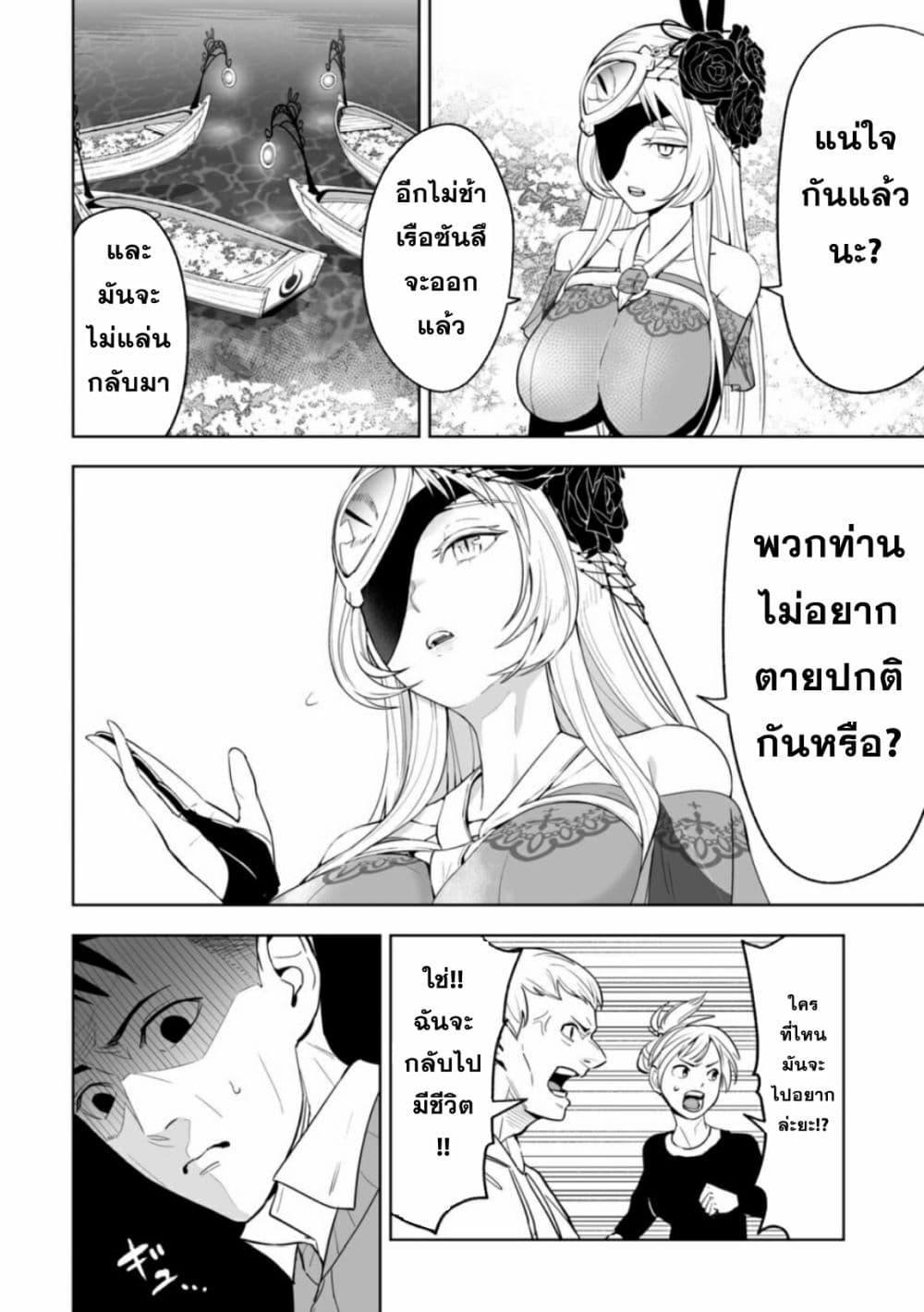 LOSTEND ตอนที่ 1 56