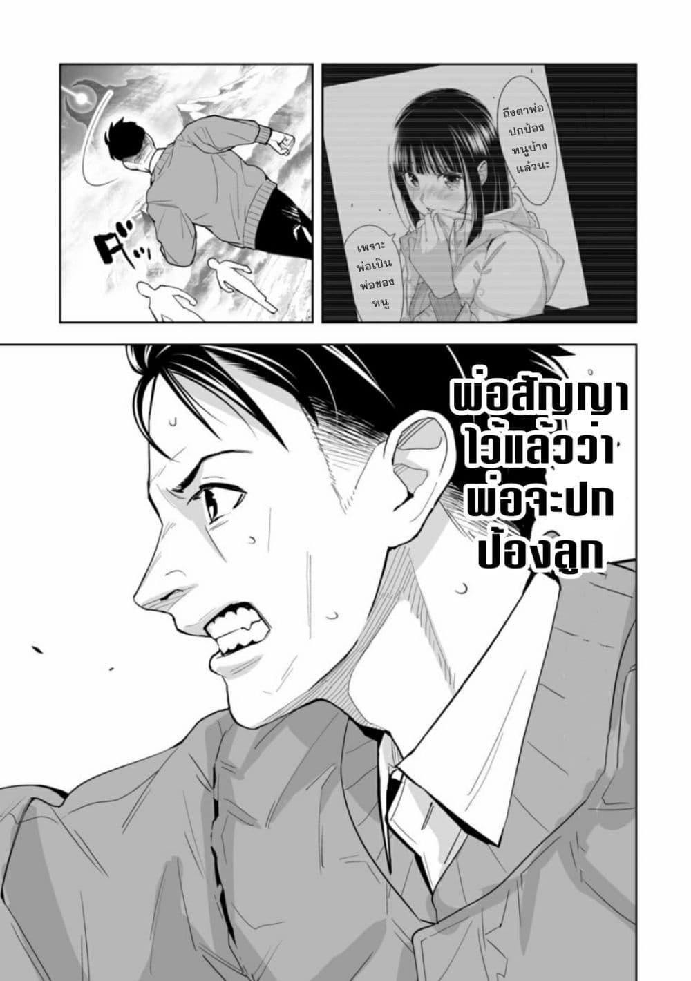 LOSTEND ตอนที่ 1 57