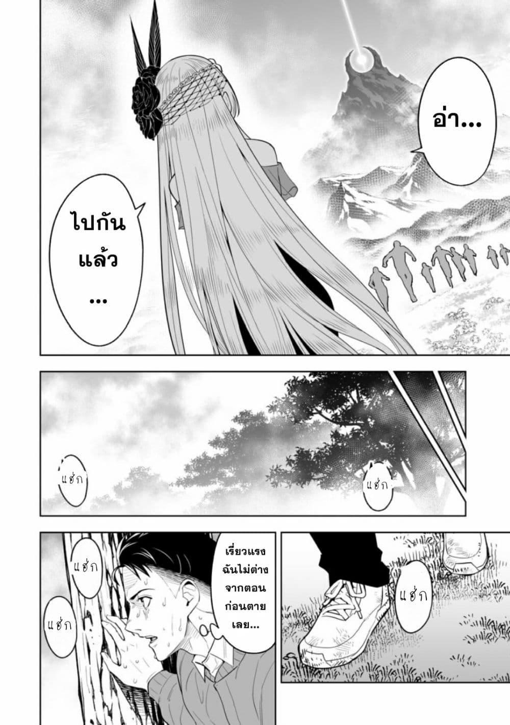 LOSTEND ตอนที่ 1 58