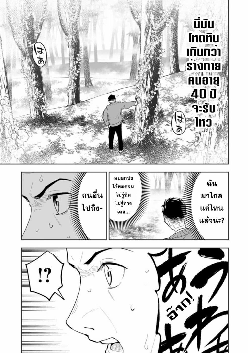 LOSTEND ตอนที่ 1 59