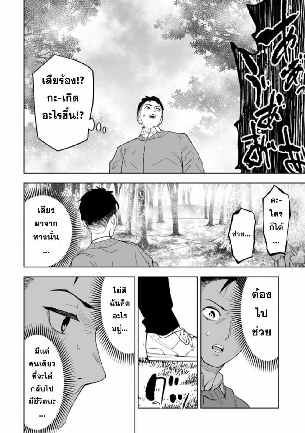 LOSTEND ตอนที่ 1 60
