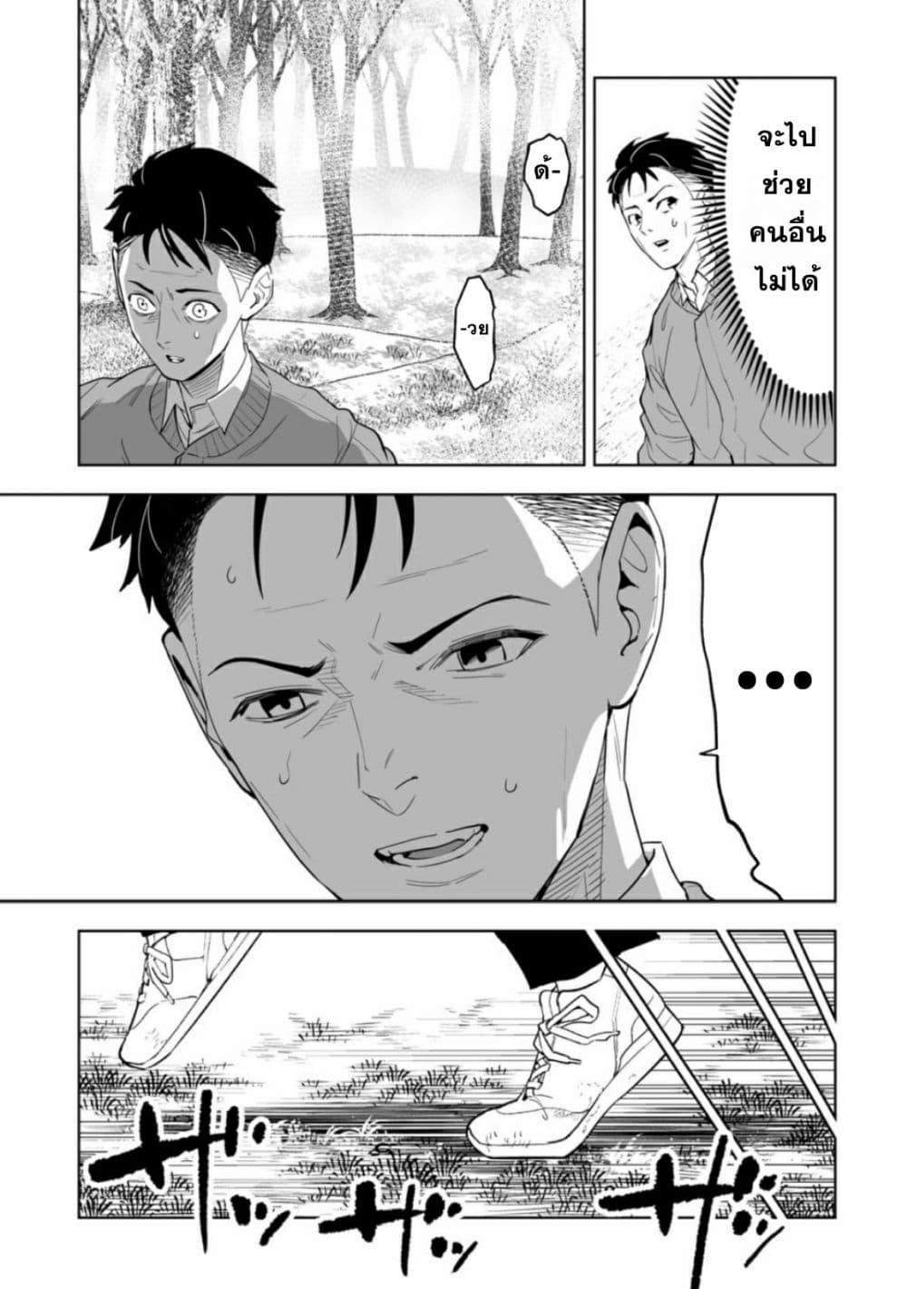 LOSTEND ตอนที่ 1 61