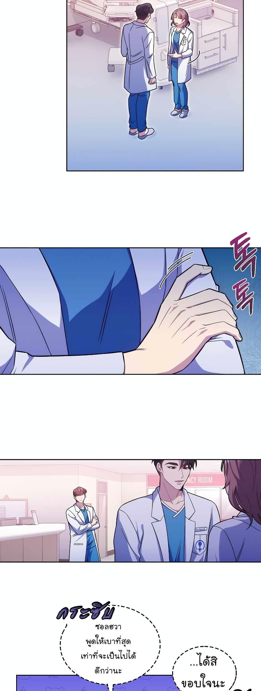 Level-Up Doctor ตอนที่ 18 6