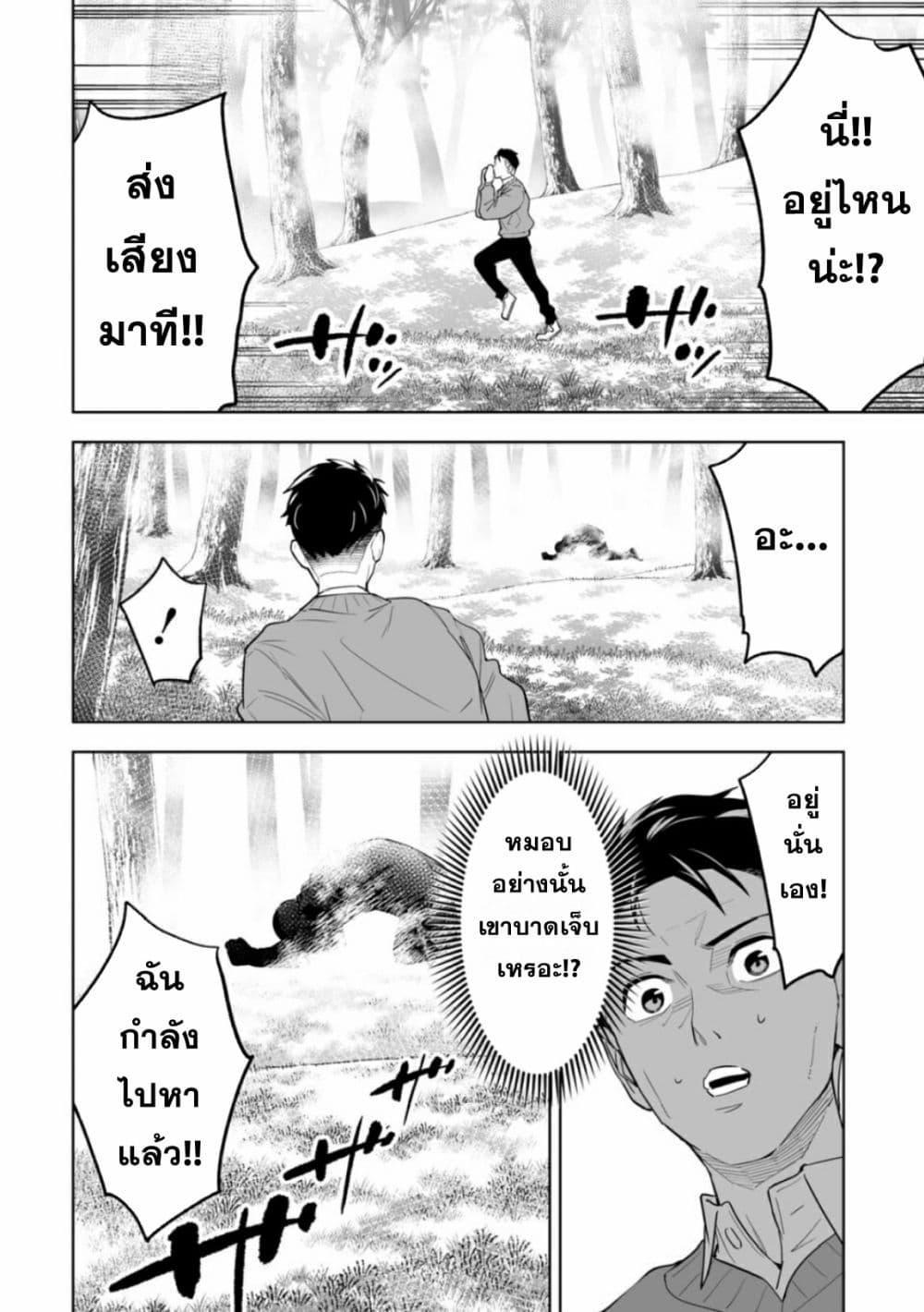 LOSTEND ตอนที่ 1 62