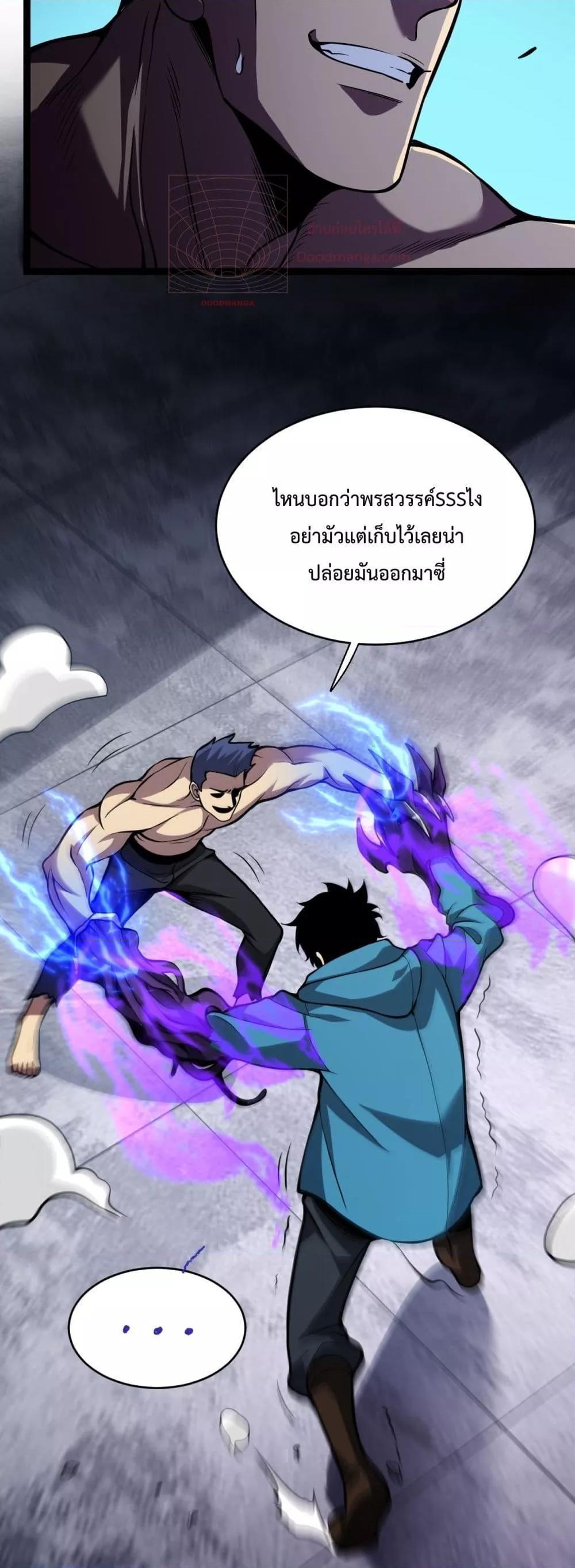 Doomsday for all Me! Virus Monarch ตอนที่ 10 6