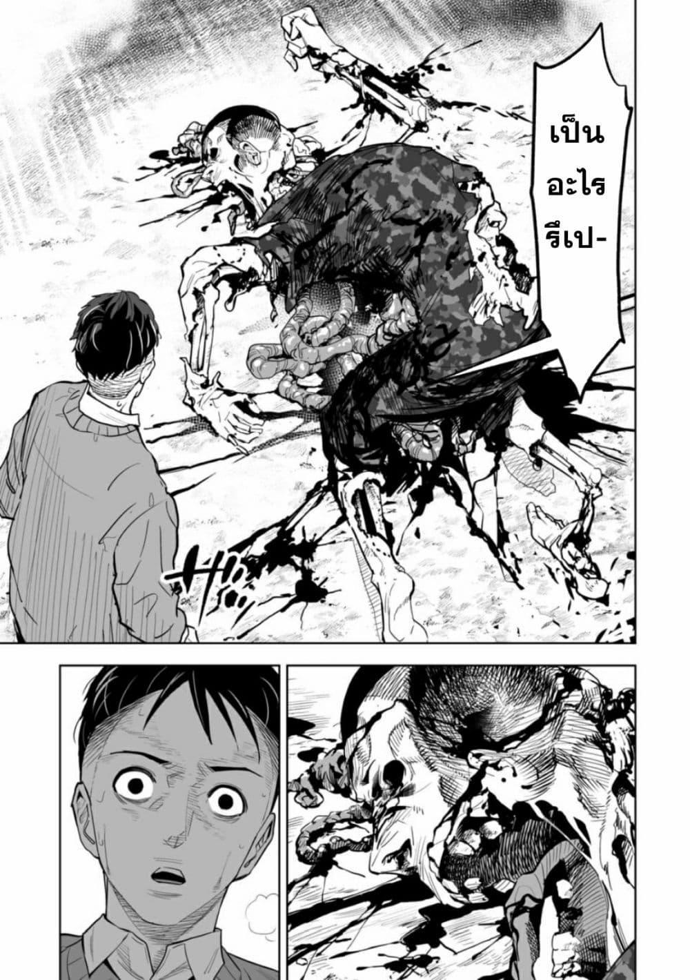 LOSTEND ตอนที่ 1 63