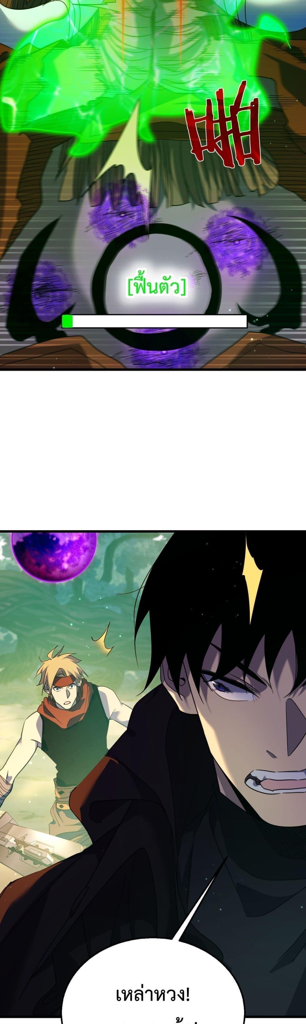 My Passive Skills Are Invincible ตอนที่ 22 6