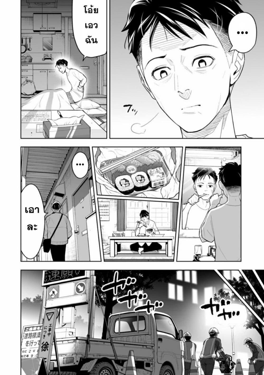LOSTEND ตอนที่ 1 6