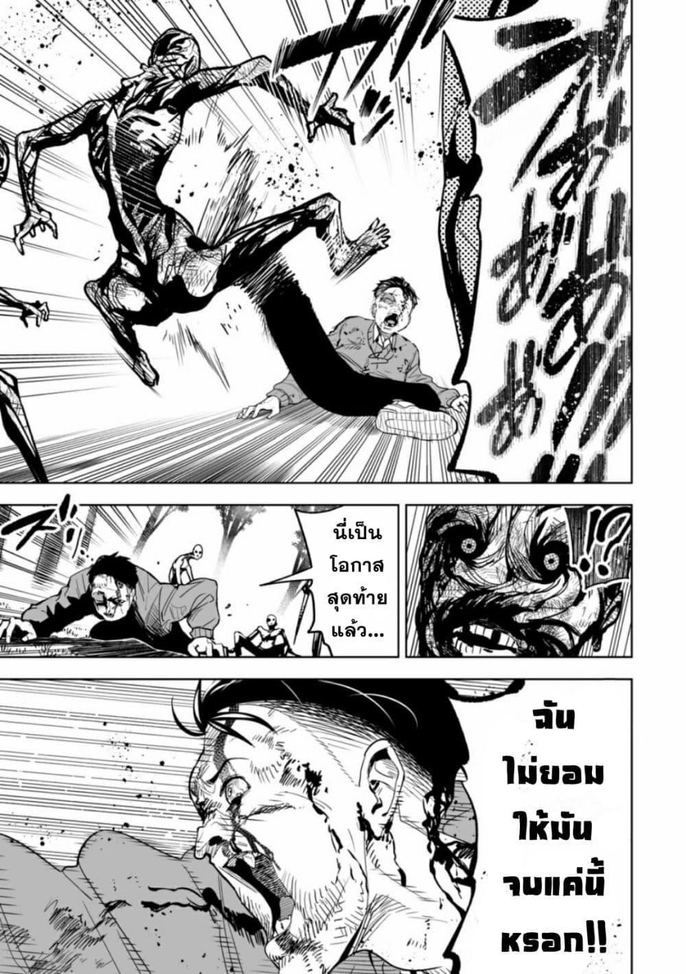 LOSTEND ตอนที่ 1 71