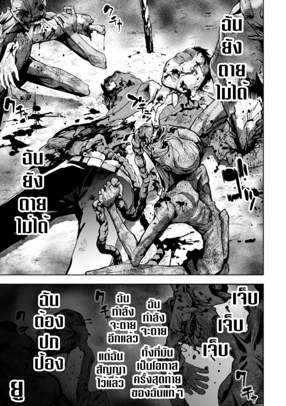 LOSTEND ตอนที่ 1 73