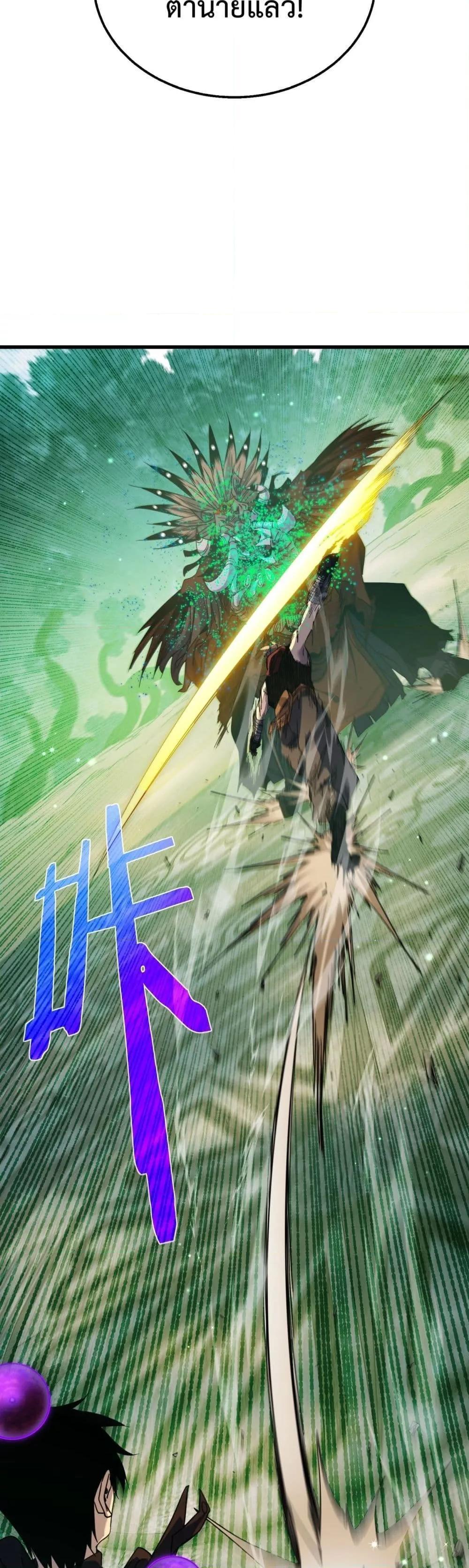 My Passive Skills Are Invincible ตอนที่ 22 7