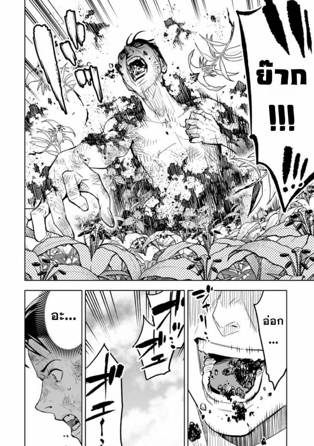LOSTEND ตอนที่ 1 74