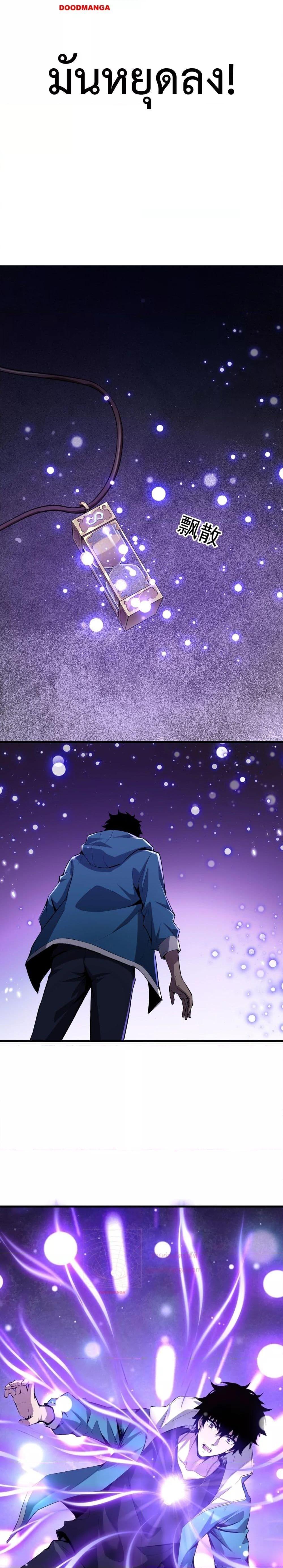 Doomsday for all Me! Virus Monarch ตอนที่ 11 7