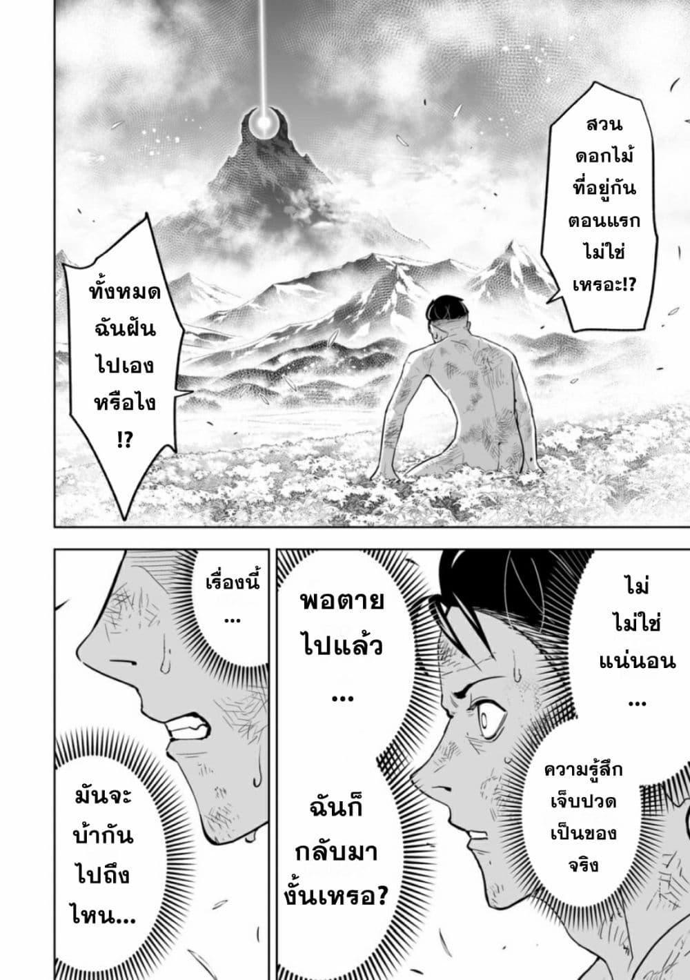 LOSTEND ตอนที่ 1 76