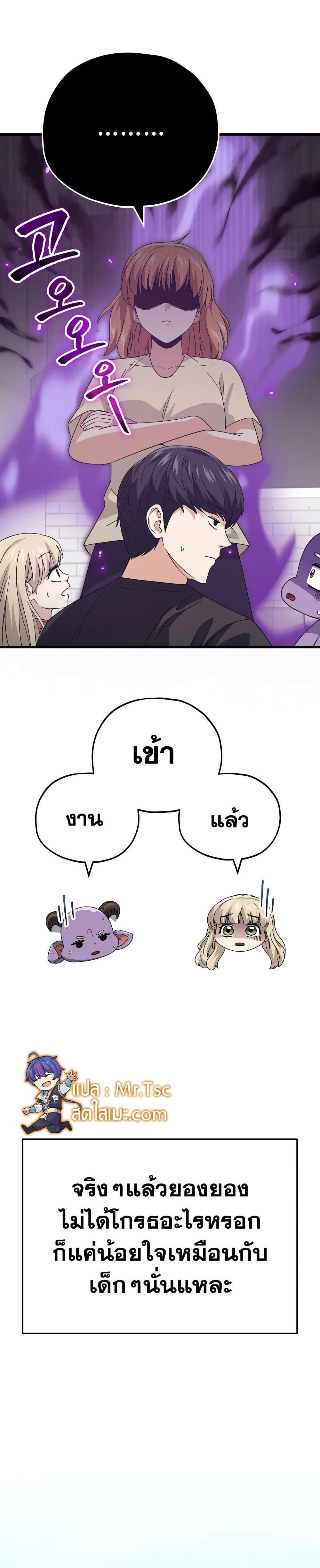 My Dad Is Too Strong ตอนที่ 140 7