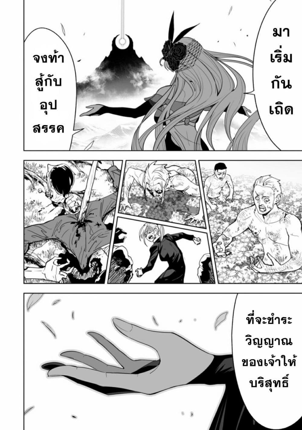 LOSTEND ตอนที่ 1 78