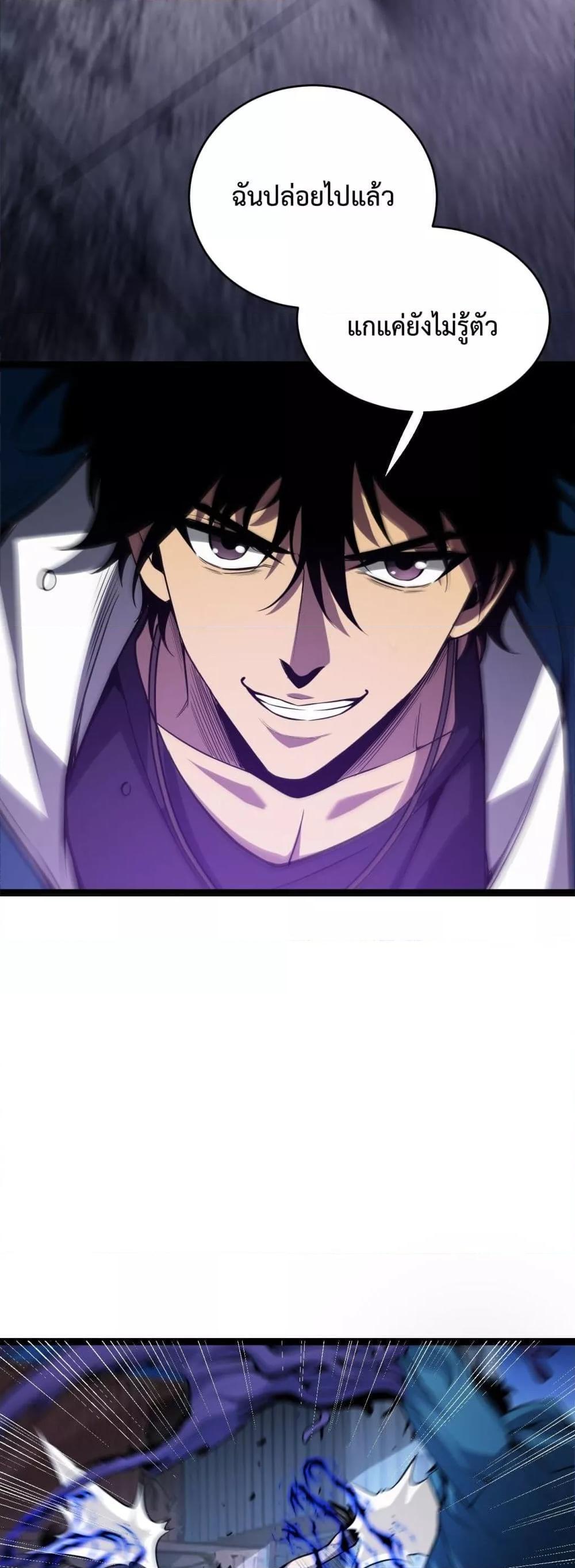 Doomsday for all Me! Virus Monarch ตอนที่ 10 7