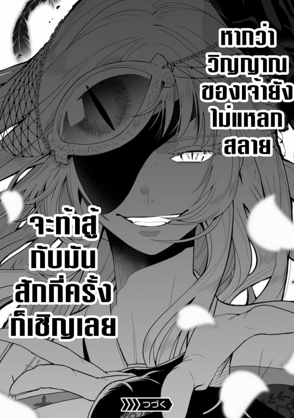 LOSTEND ตอนที่ 1 79