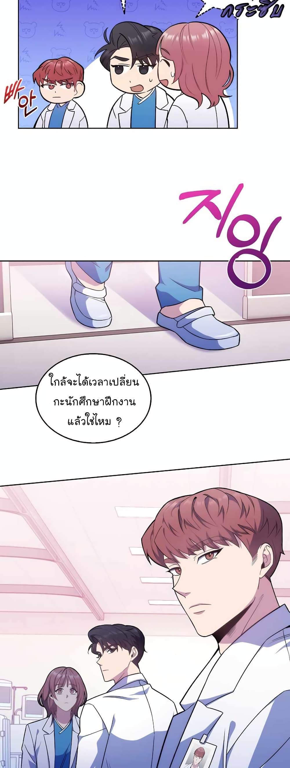 Level-Up Doctor ตอนที่ 18 7