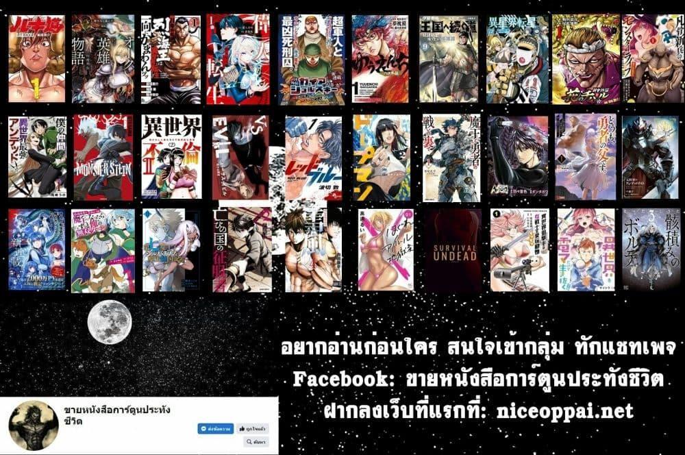 LOSTEND ตอนที่ 1 80