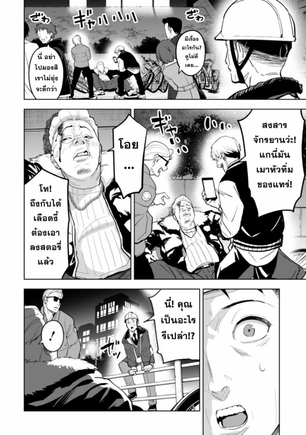 LOSTEND ตอนที่ 1 8