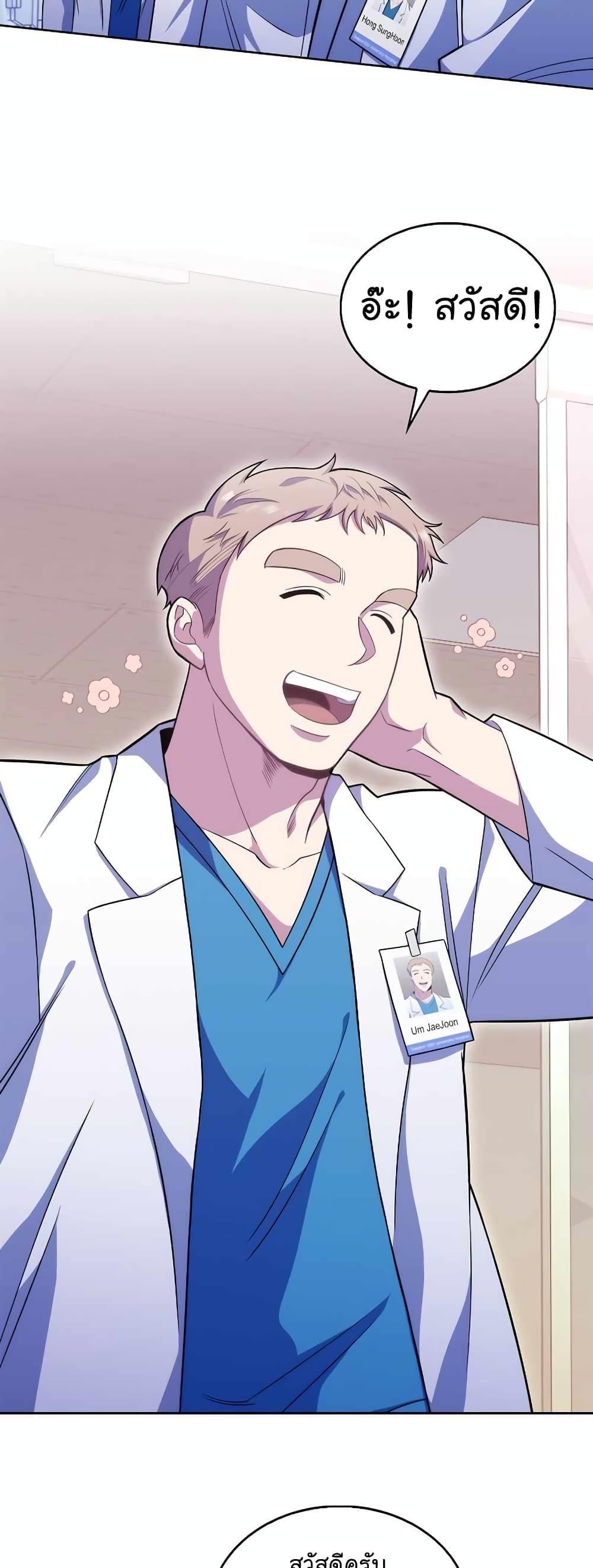 Level-Up Doctor ตอนที่ 18 8