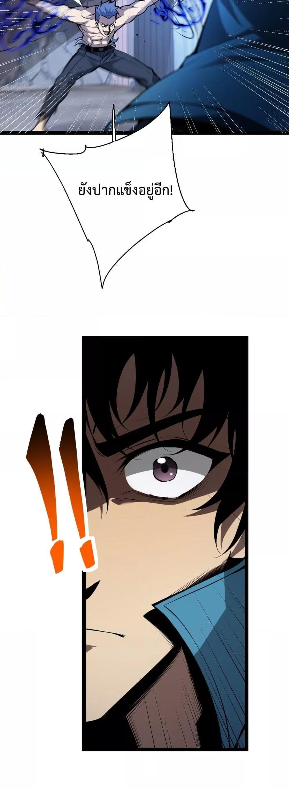 Doomsday for all Me! Virus Monarch ตอนที่ 10 8